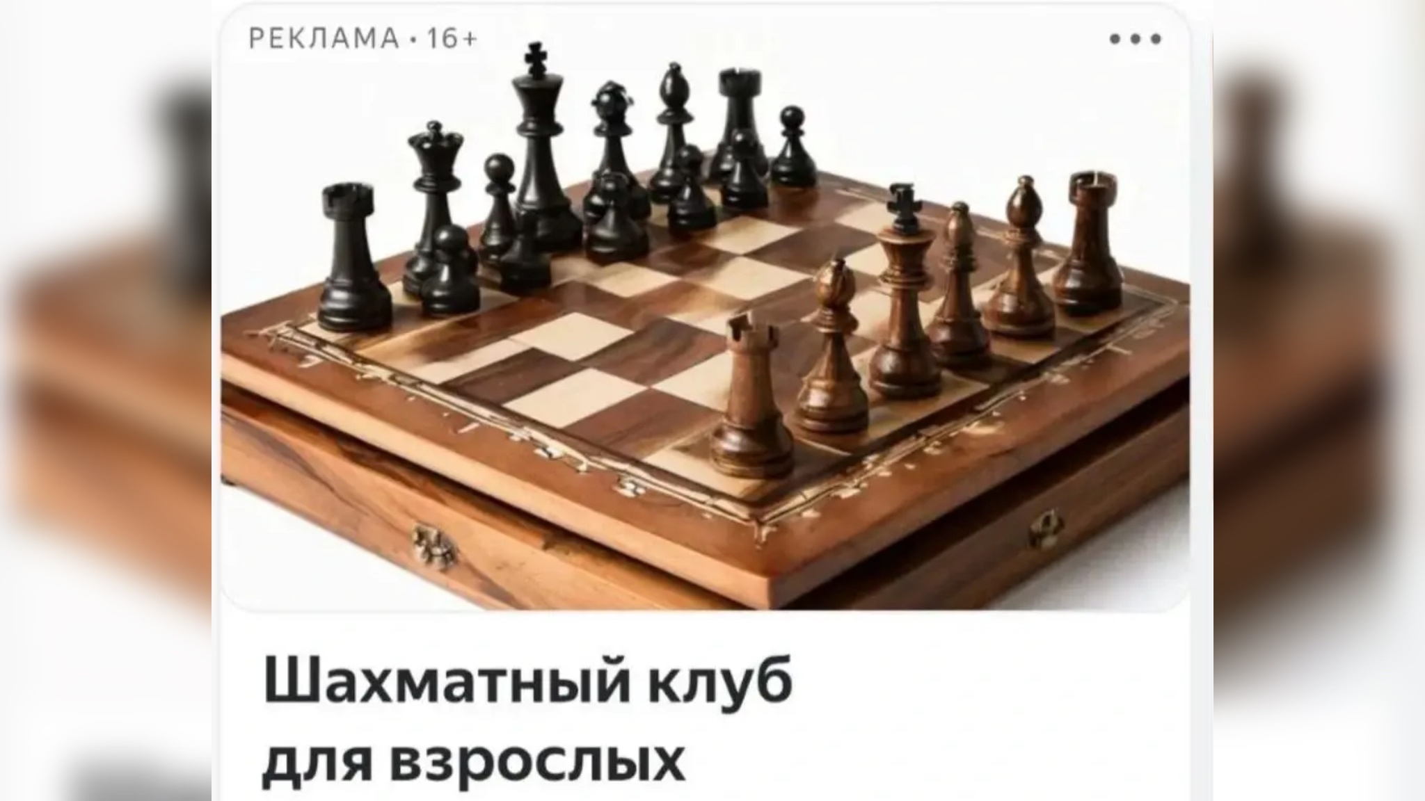 ШАХМАТНЫЙ КЛУБ 