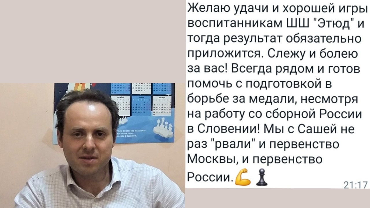 БОЛЕЕМ ЗА ФИНАЛИСТОВ-ЭТЮДОВЦЕВ НА ПЕРВЕНСТВЕ МОСКВЫ