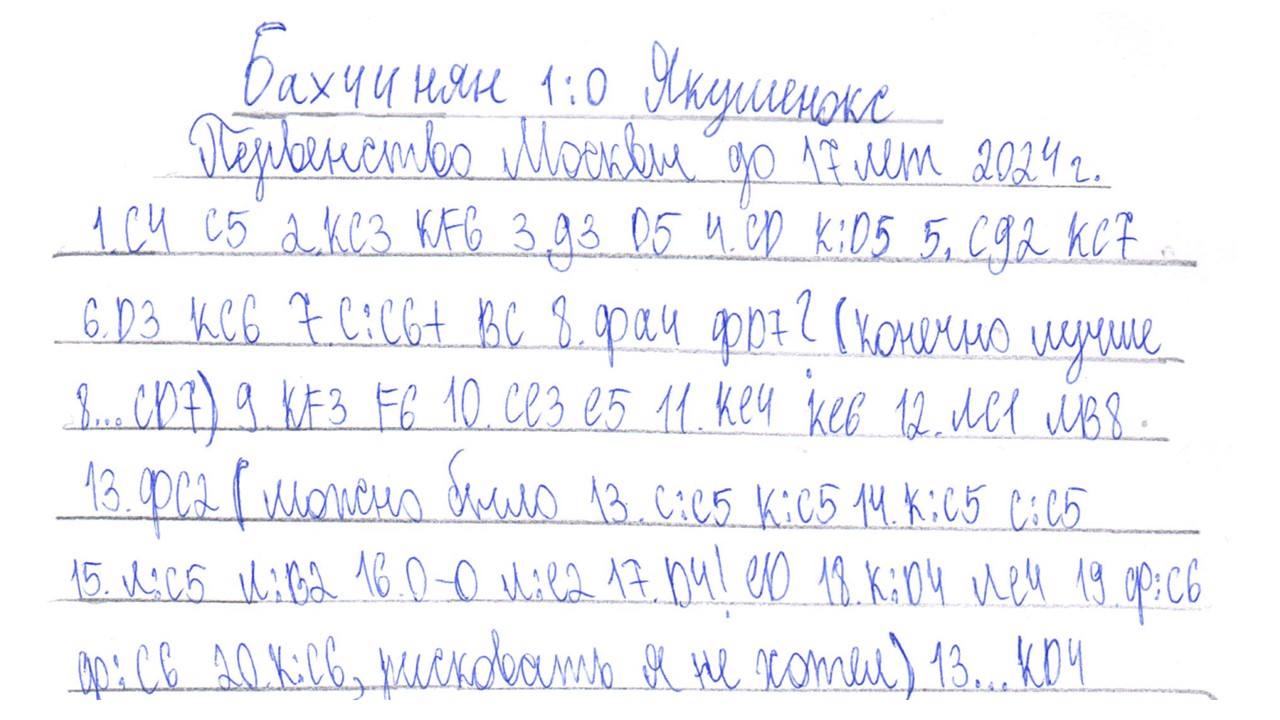 ЗАВЕРШЕН КОНКУРС НА ЛУЧШУЮ ПАРТИЮ УЧЕНИКОВ ШШ 