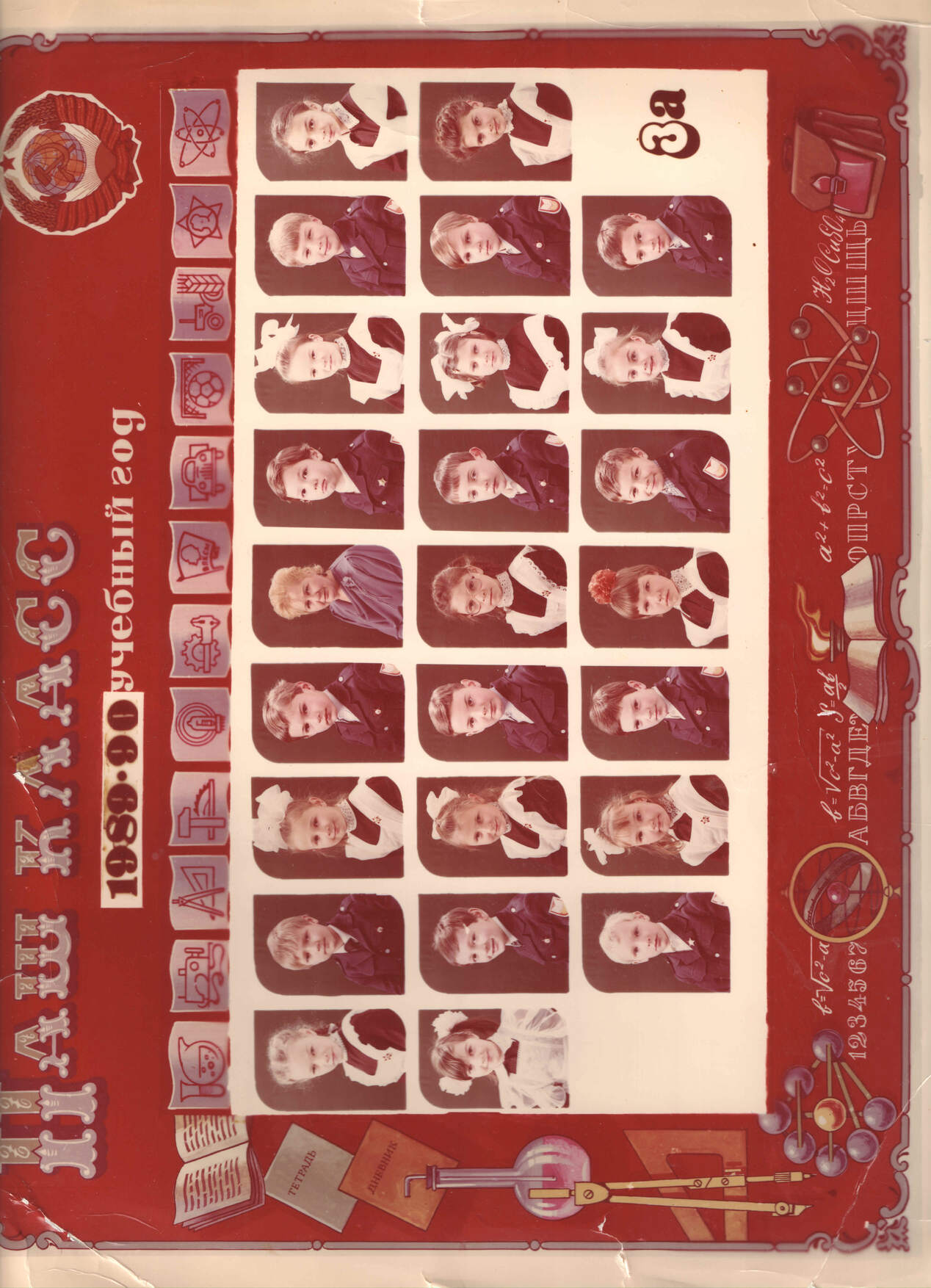 1990