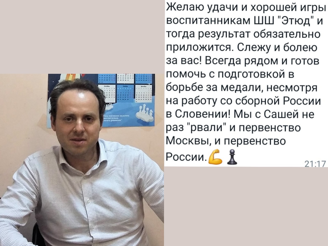 БОЛЕЕМ ЗА ФИНАЛИСТОВ-ЭТЮДОВЦЕВ НА ПЕРВЕНСТВЕ МОСКВЫ